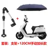 Guarda-chuva Estendido para Veículo Elétrico, Guarda-chuva Excêntrico Grande, Destacável, Dobrável, Resistente ao Vento, Protetor Solar, Proteção Solar, Uso Duplo para Chuva e Sol