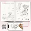 Sincronización de Video: Guía para Principiantes de Cómic - Libro de Texto de Dibujo de Personajes Versión Q, Arte Lineal para Autoestudio Dibujado a Mano de Anime