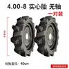 Motocultivador, Rotocultivador, Cultivador, Máquina de Arar con Ensamblaje Completo de Eje, Rueda de Caminar de Llanta Sólida 350-6/400-8