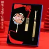 Serpente Ano Novo Estilo Chinês Marcador de Página Pen Drive Caneta de Bronze Tendência Nacional Caixa de Presente Conjunto Reunião Anual da Empresa Brinde Corporativo