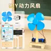 Kit de Ciências de Ventilador Elétrico Caseiro para Experimentos Científicos do Ensino Fundamental, Pacote de Materiais para Montagem de Ventilador DIY