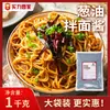 Salsa de Aceite de Cebollín Personalizada, Condimento Comercial para Salsa de Fideos Secos, Salsa para Fideos, Salsa de Arroz, Salsa Frita, Estilo Shanghái 1K