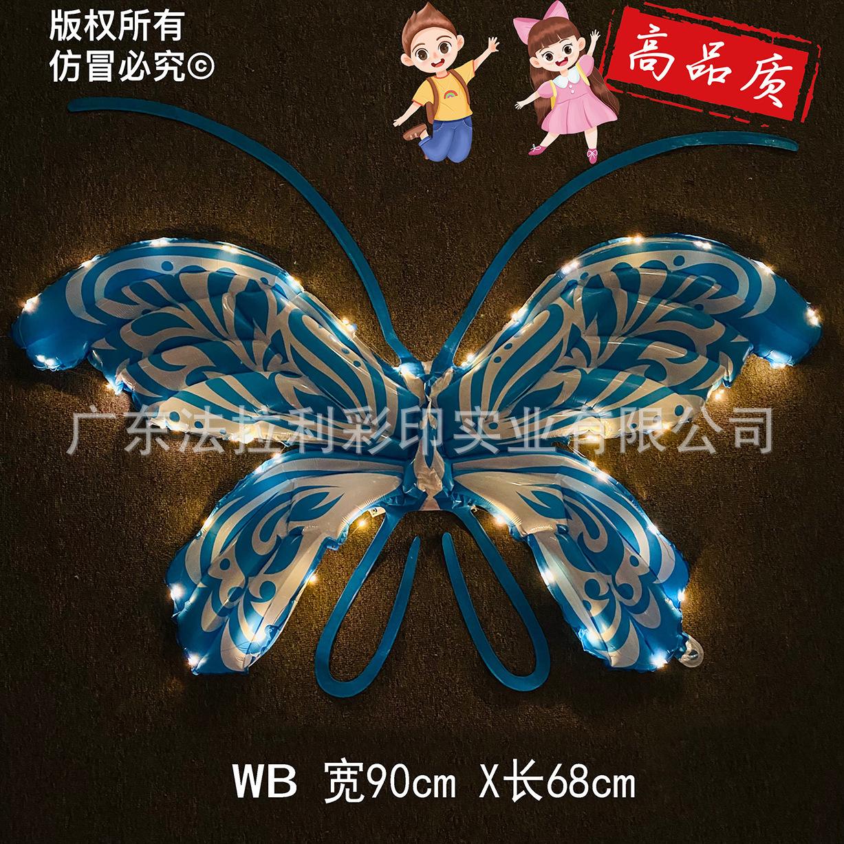 蓝花蝴蝶儿童版-带灯