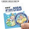 La respiración nasal de los niños adultos no es suave, ventilación del puente nasal, pasta nasal a través de la pasta, composición vegetal auxiliar de descanso, pasta de alivio nasal