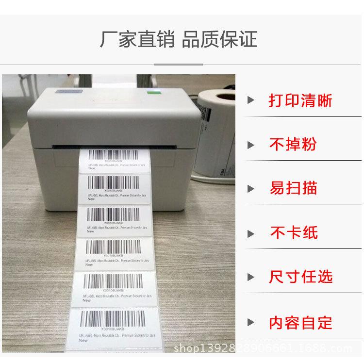 拼接热敏纸_02