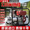 Bomba de Agua para Motor de Gasolina Máquina de Bombeo Agrícola Alta Presión Pequeña Riego 2 pulgadas 3/4 pulgadas Bomba Autocebante Riego de Hortalizas Bomberos Arranque Eléctrico