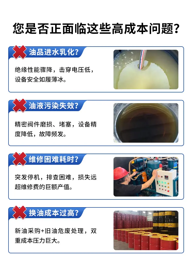 PLC真空滤油机详情页_02.jpg