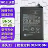 Bn5C É Adequado para Bateria de Celular Xiaomi Redmi Note 11S 5G/Poco M4Pro 5g Atacado