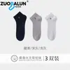 Calcetines de Verano Finos de Seda para Hombre, Calcetines Cortos de Malla, Calcetines de Malla Antibacterianos y Desodorantes para Negocios, Calcetines de Seda para Hombre