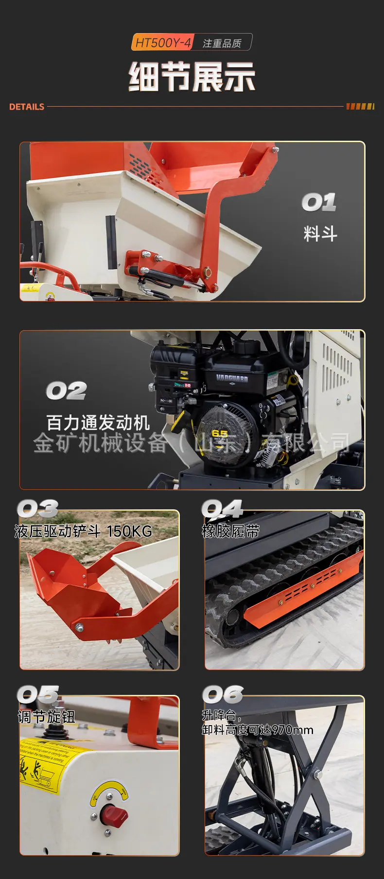 HT500Y-4详情页-中文_07