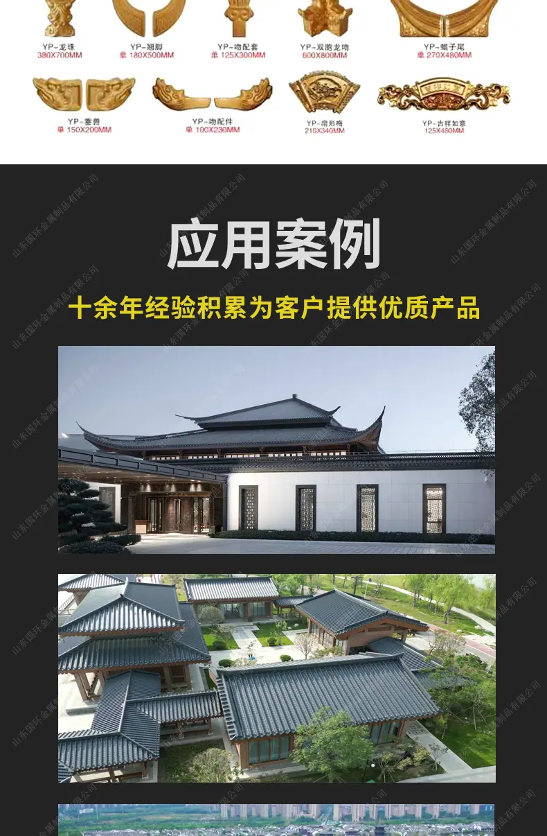 仿古铝瓦详情