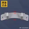 Adecuado para gancho de puerta, bisagra de puerta, pestillo de puerta, interruptor de bisagra de lavadora de carga frontal Midea Little Swan, equipado de fábrica con Metabo