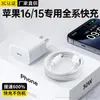 Adecuado para Cargador Apple iPhone 16 Nitruro de Galio Cargador Rápido PD 20W Cargador Rápido USB-C Carga Rápida Set de 15