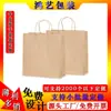 Fábrica de bolsos de papel kraft en stock directo bolsa para catering de café té con leche bolsa de regalo empaque