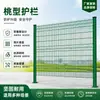 Red de Guardia de Columna con Forma de Durazno Red de Valla para Huertos Valla para Zona Residencial Valla para Cría Valla de Aislamiento para Zona de Fábrica Alambre de Púas Engrosado