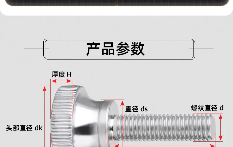 碳钢镀镍高头滚花手拧螺丝_03_11.jpg