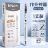Herramienta de Trabajo Ligero Mg Matutina Bolígrafo de Gel Magic Click J0601 Agarre Nublado Cómodo Goma Suave Negro Secado Rápido para Exámenes de Práctica