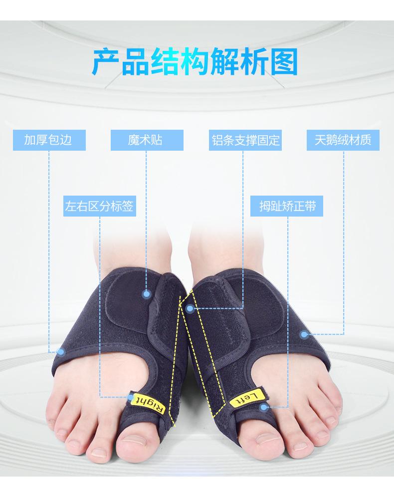 拇外翻详情_04.jpg