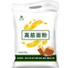 Harina para Pasteles, Harina Baja en Gluten 2.5 kg, Harina para Galletas Caseras, Harina de Trigo para Pasteles de Luna Estilo Cantonés, Paquete de 2.5 kg Ingredientes para Hornear