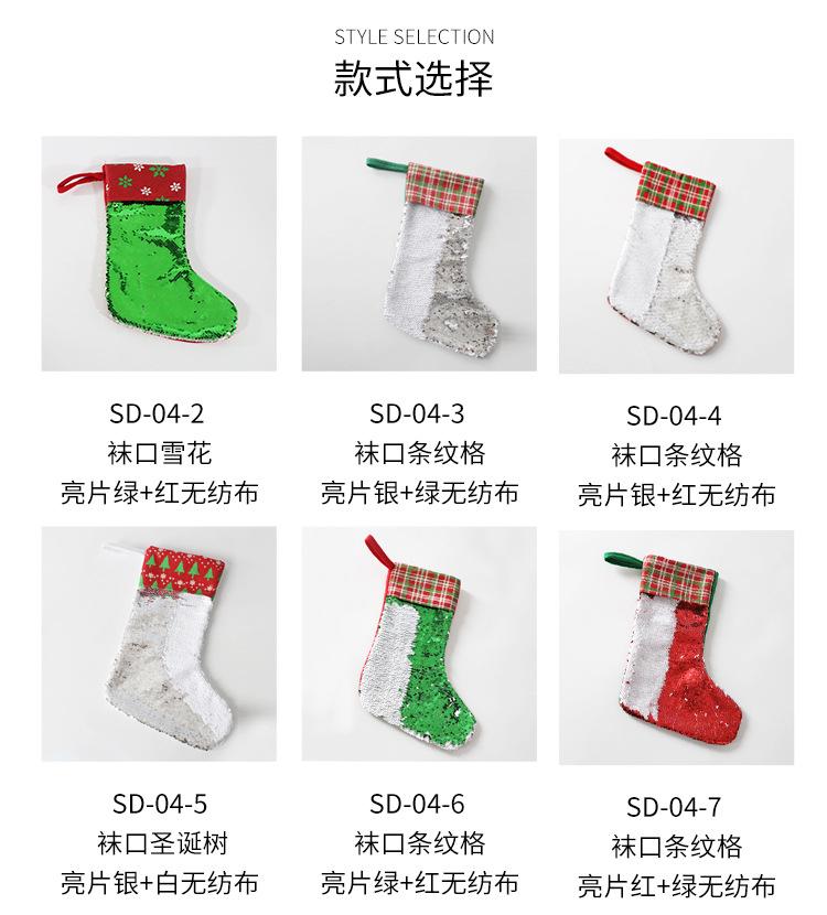亮片圣诞袜_10.jpg