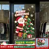 Decoración Navideña Pegatina Electrostática Papá Noel Árbol de Navidad Caja de Regalo Pegatina para Ventana Tienda de Centro Comercial Puerta de Cristal Pegatina de Ambiente