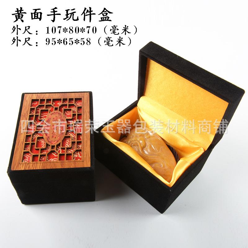 黄面手玩件盒.jpg