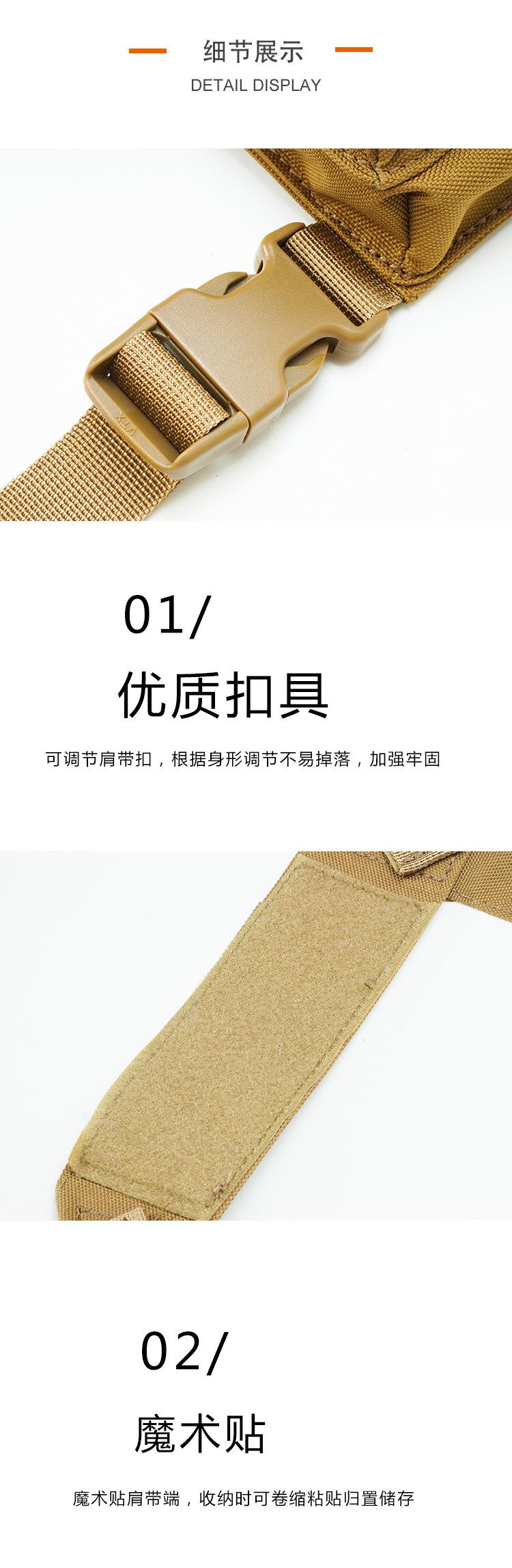 户外战术胸挂详情中文_03