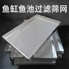 Red de filtro para pecera de acero inoxidable 304 con borde en ángulo recto, pantalla de filtro ultrafina para caja de circulación de estanque de peces, filtración y separación de desechos de peces