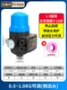 Controlador de Presostato para Bomba de Agua Inteligente Presión de Flujo de Agua Arranque y Paro Bomba Elevadora Automática Bombeo Digital Protección Doméstica
