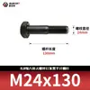 Tornillos hexagonales de alta resistencia ennegrecidos 8.8, Pernos extendidos, Varillas roscadas parciales, Parcialmente roscados 5782m20-m36