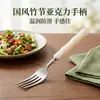 Garfo feito de aço inoxidável 304 com cabo acrílico estilo bambu, acabamento espelhado, fácil de limpar, adequado para bife e refeições estilo ocidental, talheres do dia a dia