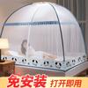 Nuevo Modelo 2025 Mosquitero de Yurta Mongol para Dormitorio en Casa, No Requiere Instalación, Tienda de Cama Plegable Anti-Caídas para Niños en Dormitorios Estudiantiles