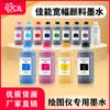 Adecuado para tinta de formato ancho Canon Compatible con cartucho de tinta Canon serie Pfi Impresora plotter Tinta pigmentada especial