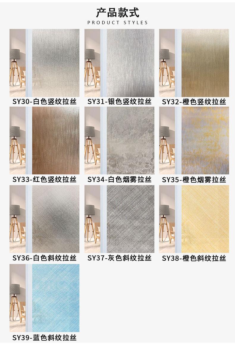 拉丝纹玻璃贴_03.jpg