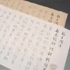 Colección de Caligrafía de Wen Zhengming: Cuaderno de Caligrafía con Pincel, Papel Xuan Imitación Antigua, Rollo Largo de Trazado Rojo, Libro de Práctica para Principiantes Adultos, Libro de Práctica de Caligrafía para Calmar la Mente