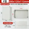 Caja impermeable de plástico ABS, caja de distribución de monitoreo exterior tipo F, caja de botón de encendido, terminal exterior, caja de empalmes impermeable sellada