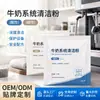 Polvo de Limpieza Potente Transfronterizo para Máquinas de Café, Elimina Sarro y Grasa, Limpiador del Sistema de Espuma de Leche para Máquinas de Café