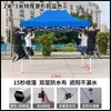 Carpa de Publicidad para Exteriores con Texto Impreso, Parasol Retráctil, Sombrilla Grande Plegable de Cuatro Patas, Toldo Impermeable de Cuatro Esquinas para Uso en Puesto