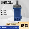 Eaton 112-1061-006 Original Fabricante de Motores Bm6-390 Motor Cicloidal En Stock 6K-490 Motor de Aceite