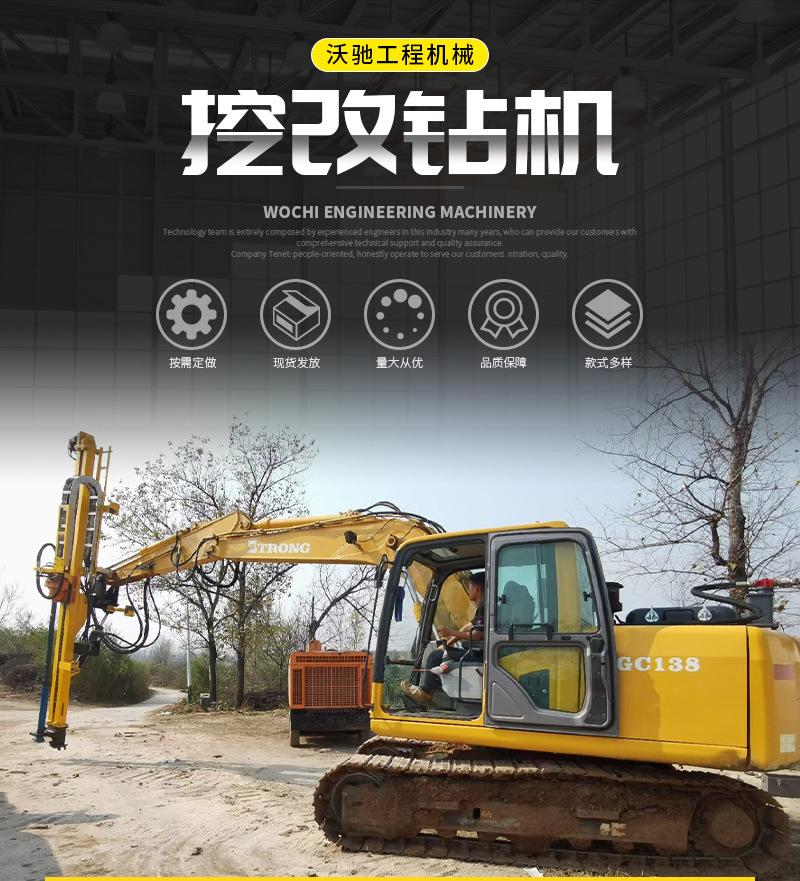 挖改钻机详情页_01.jpg