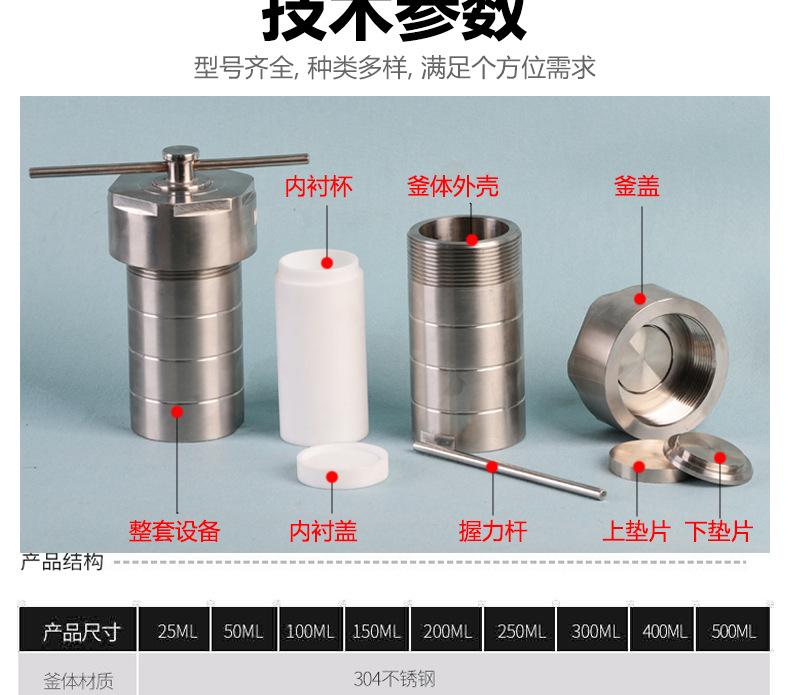 高压消解罐.jpg