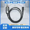 Cable de programación directo de fábrica baofeng baofeng UV5R/888S cable de datos USB cabeza K radio walkie-talkie escritura de frecuencia