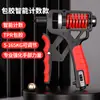 Dispositivo de Fuerza de Agarre con Contador Electrónico, Acero al Carbono Profesional Ajustable para Entrenamiento de Músculos del Brazo y Fuerza de Muñeca para Fitness y Culturismo Masculino