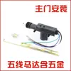 Motor de Cable 12/24V Cierre Centralizado Remoto para Coche Alarma Antirrobo Motor Pequeño Camión Adecuado
