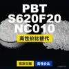 Gránulos de plástico PBT S620F20NC010, PBT producido nacionalmente como alternativa a productos importados, Crastin