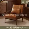 Cadeira sofá de um lugar com encosto, conjunto de mesa e cadeira para varanda de sala pequena, design retrô francês estilo preguiçoso de meados do século