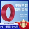 Cinta de Acero Plástico para Mascotas de Nuevo Material Rojo 1608 Fabricante de Cinta de Embalaje de Acero Plástico Hebilla de Embalaje Imprimible al por Mayor