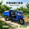 Triciclo autocargable de mina diésel para transporte de tierra en túneles subterráneos con volquete hidráulico y vehículo de transporte de tres ruedas