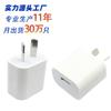 Carregador australiano 5V2A cabeça de carregamento certificada PSE adaptador de energia USB certificado ETL