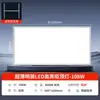 Luz de Panel Plano LED Integrada para Techo 600X1200 Panel de Techo Empotrado de Yeso con Refuerzo de Aluminio 30X120